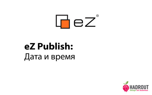 eZ Publish: дата и время